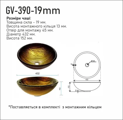 Умивальник скляний GV-390-19MM — Photo 3