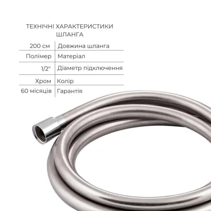 Комплект для ванни Matice Chrome: Змішувач 3063103C + Лійка QTRUC125CRM45777 + Шланг + QTHADPVC200C Тримач QTCRMA030 — Photo 5