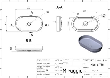 Умивальник MARTA 750 MATT Miraggio — Photo 1