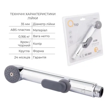 Комплект для біде Vlasta Chrome: Змішувач QTVLA6228102NC + Підключення QTCRMBH030 + Лійка + QTCRMA021 Шланг QTHADPVC120C — Photo 5