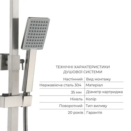 Акційний набір Lidz Helix: Змішувач для раковини низький Nickel (k35) + Душова система універсальна Nickel (k35), на три споживачі (з виливом) — Photo 4