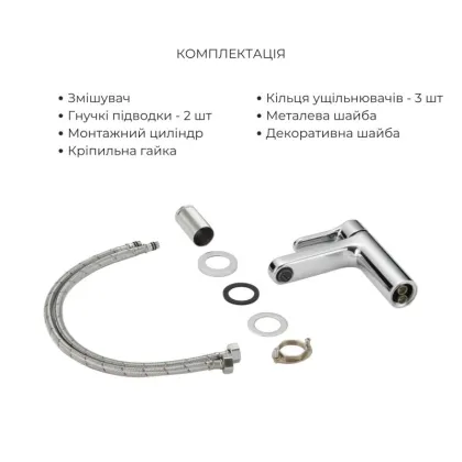 Акційний набір Lidz: Astra 001F Змішувач для раковини LDAST001FCRM48085 + Astra 006 Змішувач для ванни (з душовим гарнітуром) LDAST006CRM48087 — Photo 3