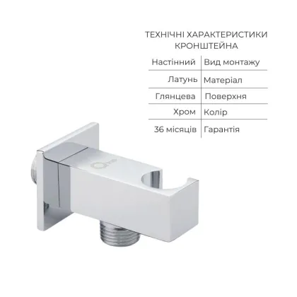 Комплект для душу Qtap Chrome: Змішувач QTNAM6225102NC + Лійки (QTRUC125CRM45954,QTHLA107CRM45784) + Шланг QTHADPVC200C + Підключення QTCRMBH130 — Photo 6