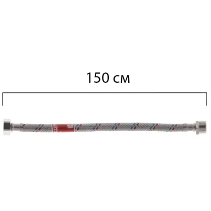 Гнучкий шланг для підключення води гайка 1/2'' - Штуцер 1/2'' (150 см) Koer