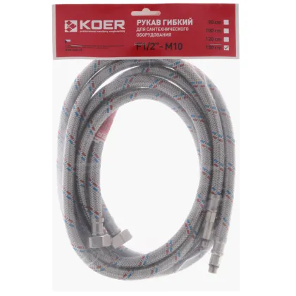 Гнучкі шланги для змішувача гайка 1/2'' - Штуцер M10 (150 см) 2 шт Koer (KR0279) — Photo 1