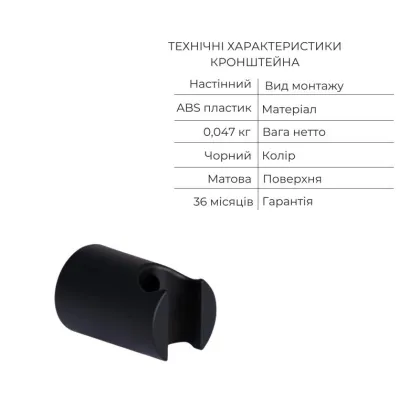 Комплект Qtap Robin Black Matt: Змішувач QTROB4060102B + Тримач QT829910842854OB + Шланг QTHADPVCSQ160B + Лійка QTRUC125BLM45951 — Photo 6