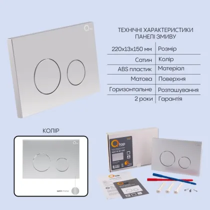 Готове рішення Qtap для ванної кімнати: підвісний унітаз Tern + комплект інсталяції Nest 4 в 1 (кругла клавіша Satin) — Photo 4