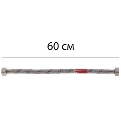 Гнучкий шланг для підключення води гайка 1/2'' - гайка 1/2'' (60 см) Koer