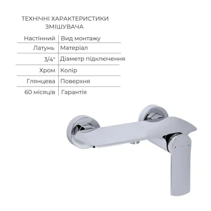 Акційний набір Qtap: Змішувач для душу Slavonice QTSLA266CRM45907+Лійка Rucni QTRUC125CRM45954+Шланг Hadice QTHADPVC160C+Тримач QTCRMA030 — Photo 2