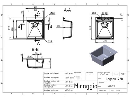 Кухонная мийка LAGOON 420 terra — Photo 3