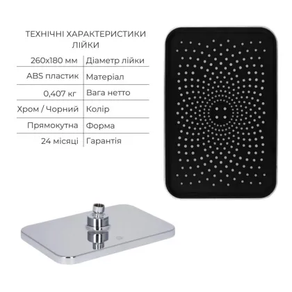 Комплект для душу Qtap Chrome: Змішувач QTNAM6225102NC + Лійки (QTRUC125CRM45954,QTHLA107CRM45784) + Шланг QTHADPVC200C + Підключення QTCRMBH130 — Photo 4