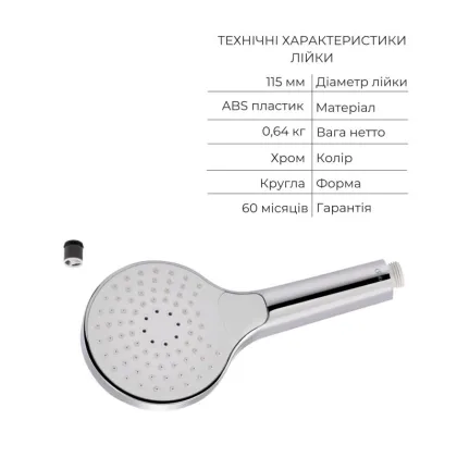 Комплект для душевої кімнати Qtap Robin Chrome: Змішувач QTROB4060102C + Тримач QTCRMA030 + Шланг QTHADPVC160C + Лійка QTRUCA115O3KCW — Photo 4