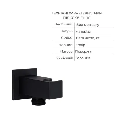 Акційний набір Qtap: Змішувач для душу Votice QTVOT6443T105NKB+Лійка QTHLAVA228O1ZBB+Лійка QTRUCA120O3KBB+Шланг+Підключення+Кронштейн+Вилив — Photo 7