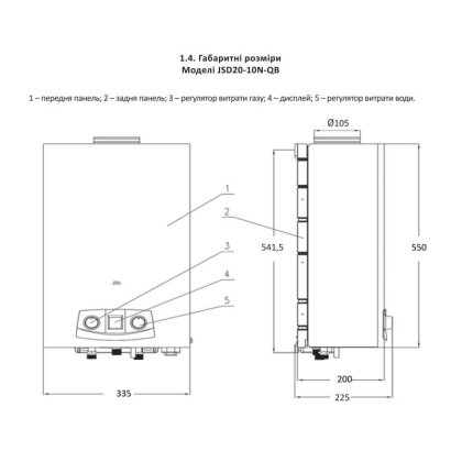 Колонка газова димохідна Thermo Alliance JSD20-10N-QB 10 л EURO+ — Photo 1