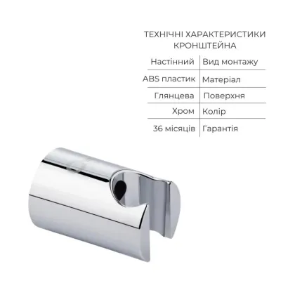 Комплект для ванни Qtap Nihonto: Змішувач QTNH3022101DC + Лійка QTRUC125CRM45779 + Шланг QTHADPVC160C + Тримач QTCRMA030 — Photo 6