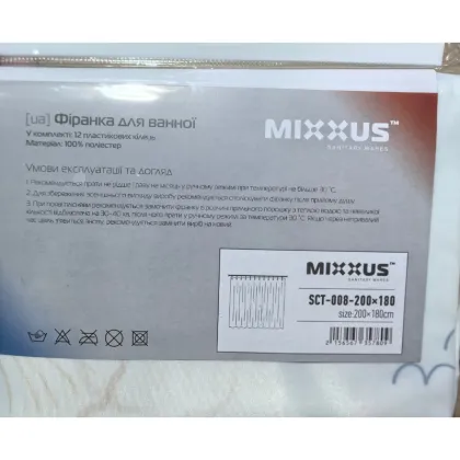 Шторка для ванної Mixxus SCT-008-200x180 з поліестеру (Візерунок "Морський" біло-сірий) (AC3578) — Photo 2