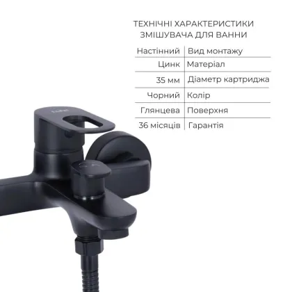 Комплект змішувачів Lidz Latwa Black: Змішувач для раковини LDLAT001BLA45418 + Змішувач для ванни LDLAT006BLA45419 — Photo 4