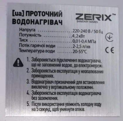 Водонагрівач настінний 4,2 kW проточний ZERIX BWH-01-E з індик. темп. (ZX5014) — Photo 2