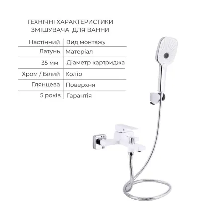Акційний набір Qtap: Змішувач для раковини QTGEM270CRW45675 Chrome/White + Змішувач для ванни (з душовим гарнітуром) QTGEM259CRW45683 Chrome/White — Photo 4