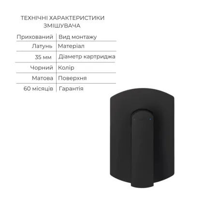 Акційний набір Qtap: Змішувач для душу Slavonice QTSLA267BLM45903+Лійка Rucni QTRUCA120O3KBB+Шланг Hadice QTHADPVCSQ160B+Тримач QT829910842854OB — Photo 2