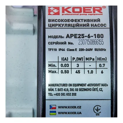 Насос циркуляційний частотний Koer APE 25-6-180 Н=6М, Q=3,2кбМ, P=45 Вт (KP3102) — Photo 3