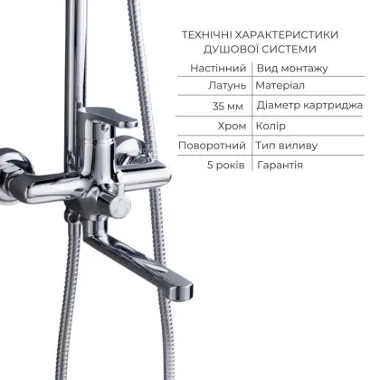 Акційний набір Lidz: Astra Змішувач для раковини + Astra Душова система універсальна на три споживача (з виливом) + Astra Змішувач для біде — Photo 6