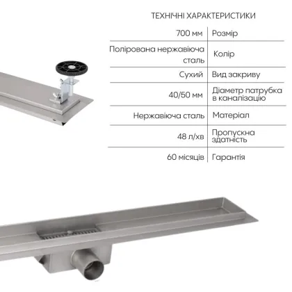 Корпус лінійного трапу із нержавіючої сталі Taurus 700 з сухим затвором Qtap — Photo 2