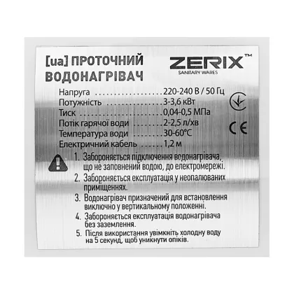 Водонагрівач 3,3 kW проточний ZERIX ELW22-E з індик. темп., на мийку (зі шлангом та лійкою) (ZX3079) — Photo 4