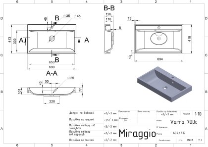 Умивальник VARNA 700 MIRASTONE GRAY Miraggio — Photo 1