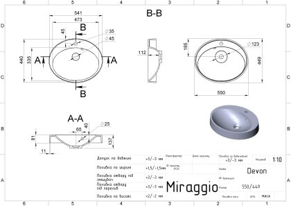 Умивальник DEVON MIRASTONE GRAY Miraggio — Photo 1