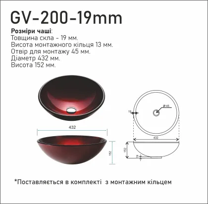 Умивальник скляний GV-200-19MM — Photo 4