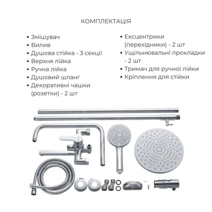 Акційний набір Lidz: Astra 001FH Змішувач для раковини високий + Astra 1030 Душова система універсальна на три споживачі (з виливом) — Photo 5