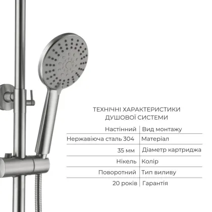 Акційний набір Lidz Nexus: Змішувач для раковини низький Nickel (k35) + Душова система універсальна Nickel (k35) на три споживачі (з виливом) — Photo 4