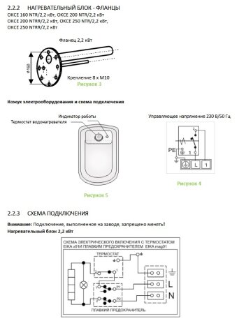 Бойлер непрям., стац. OKCE 160 NTR/2,2k вбуд. терм. (110671101) — Photo 3