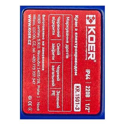 Кран з електроприводом Koer KR.1501-3 (KR5224) — Photo 4