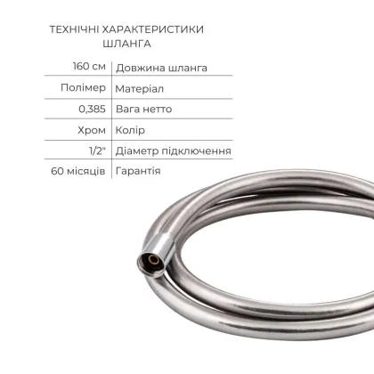 Комплект для ванної кімнати Qtap Nihonto Chrome: Змішувач QTNH3022101DC + Тримач QTCRMA030 + Шланг QTHADPVC160C + Лійка QTRUCA115O3KCW — Photo 5