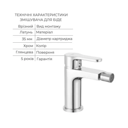 Акційний набір Lidz: Astra Змішувач для раковини + Astra Душова система універсальна на три споживача (з виливом) + Astra Змішувач для біде — Photo 4