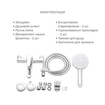 Акційний набір Lidz: Astra 001F Змішувач для раковини LDAST001FCRM48085 + Astra 006 Змішувач для ванни (з душовим гарнітуром) LDAST006CRM48087 — Photo 5