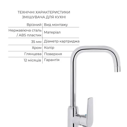 Акційний набір 2+1: Змішувач для кухонної мийки Brinex BRIN35C20F — Photo 2