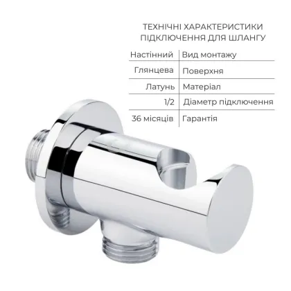 Комплект для гігієнічного душу Qtap Spring Chrome: Змішувач QTSPRCRM + Підключення з тримачем QTCRMBH030 + Лійка QTCRMA021 + Шланг QTHADPVC120C — Photo 4