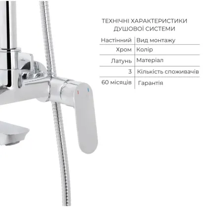 Акційний набір для душової кімнати Qtap Evia Змішувач для раковини QTEVI2701CRM47576 Chrome+Qtap Evia Душева система універсальна QTEVI111CRM47583 Chrome — Photo 2