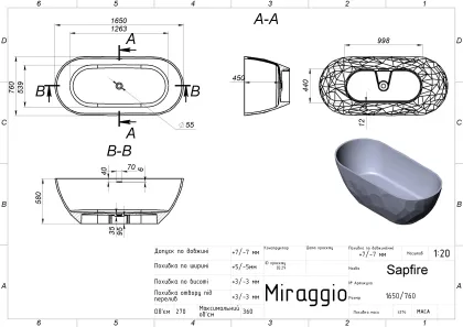 Ванна SAPFIRE Miraggio — Photo 1
