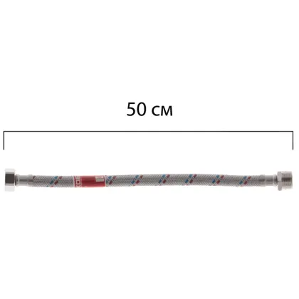 Гнучкий шланг для підключення води Гайка 1/2'' - Штуцер 1/2'' (50 см) KOER 
