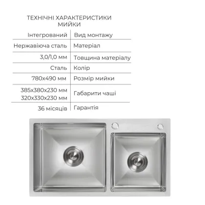 Комплект Lidz Handmade H7843 Мийка для кухні з двома чашами інтегрована Brushed у комплекті з дозатором + Lidz K01G Корзина для кухонної мийки — Photo 2