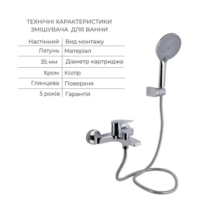 Акційний набір Qtap: Stenava New Змішувач для раковини QTSTE270CRM45535 Chrome + Stenava New Змішувач для ванни QTSTE259CRM45537 Chrome — Photo 4