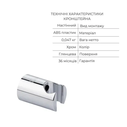 Комплект для душевої кімнати Qtap Robin Chrome: Змішувач QTROB4060102C + Тримач QTCRMA030 + Шланг QTHADPVC160C + Лійка QTRUCA115O3KCW — Photo 6