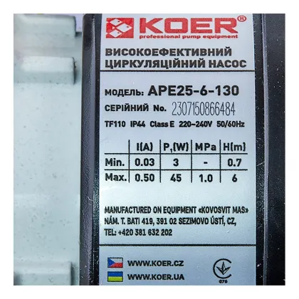 Насос циркуляційний Koer APE 25-6-130 частотний Н=6М, Q=2,9кбМ, P=45 Вт (KP3101) — Photo 3