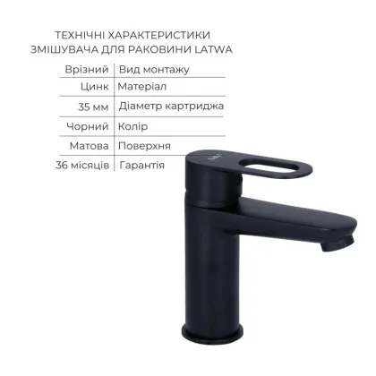 Комплект змішувачів Lidz Latwa Black: Змішувач для раковини LDLAT001BLA45418 + Змішувач для душу LDLAT010BLA45421 — Photo 2