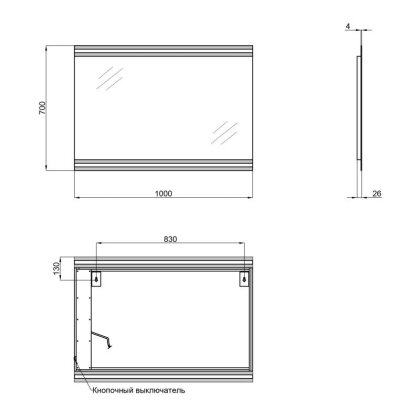 Дзеркало Qtap Mideya Classic 1000х700 з LED-підсвічуванням QT2078250680W — Photo 1