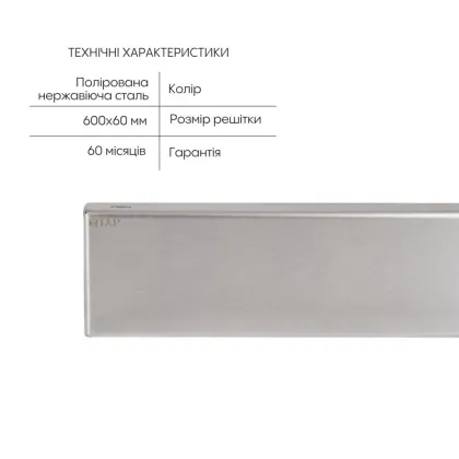Трап із нержавіючої сталі Qtap Scorpio Tile600 лінійний із сухим затвором під плитку — Photo 2